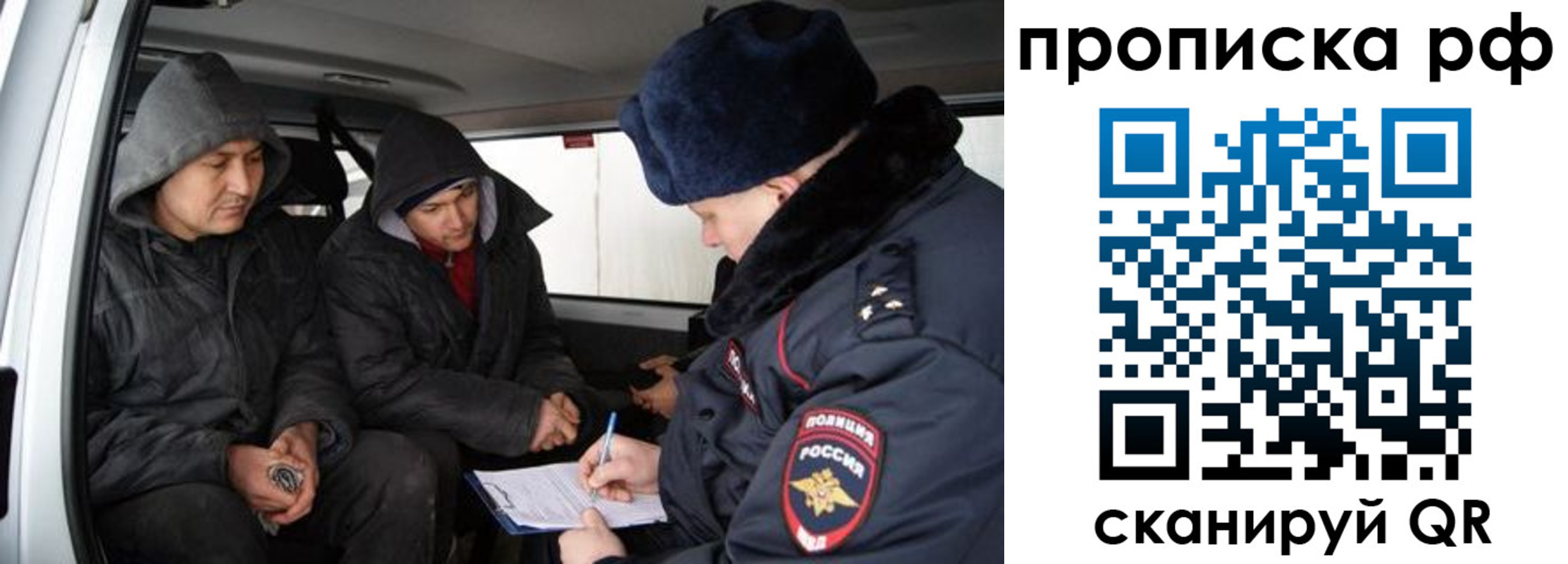 временная регистрация для всех в Майском