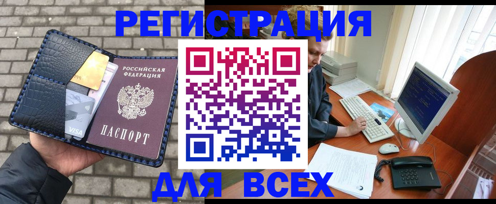 прописка законно в Майском