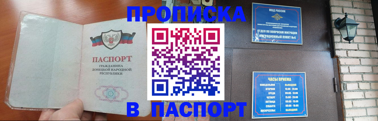 временная регистрация собственник в Майском