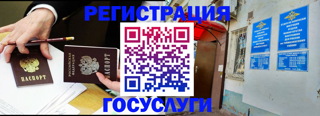 регистрация для дет. сада в Майском