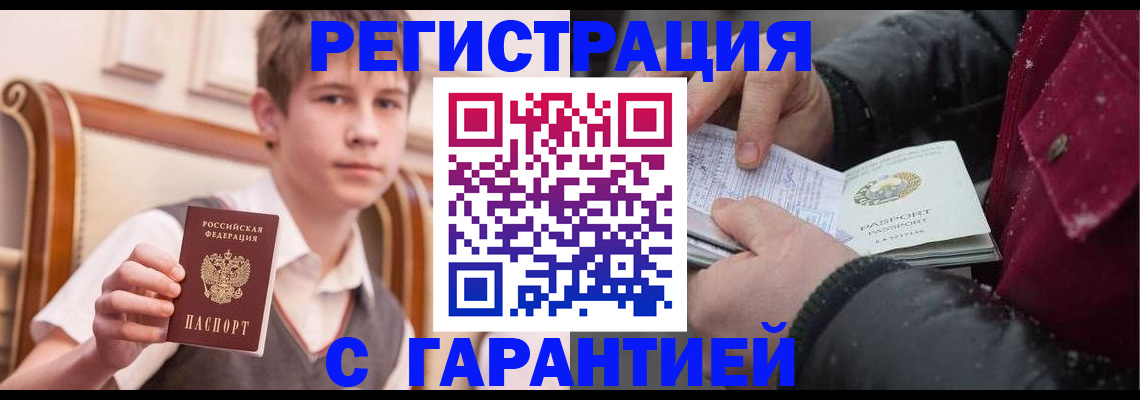 где прописаться в Майском