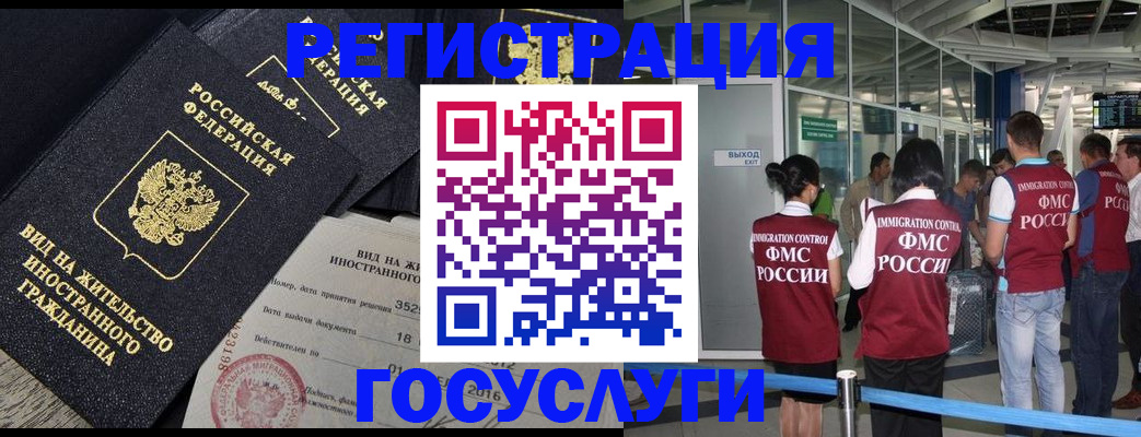 временная регистрация недорого в Майском