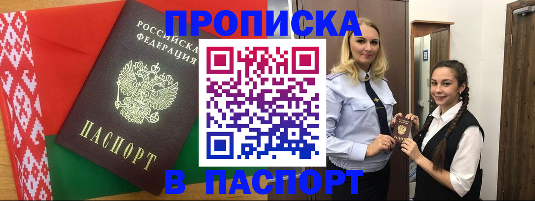 регистрация в Майском
